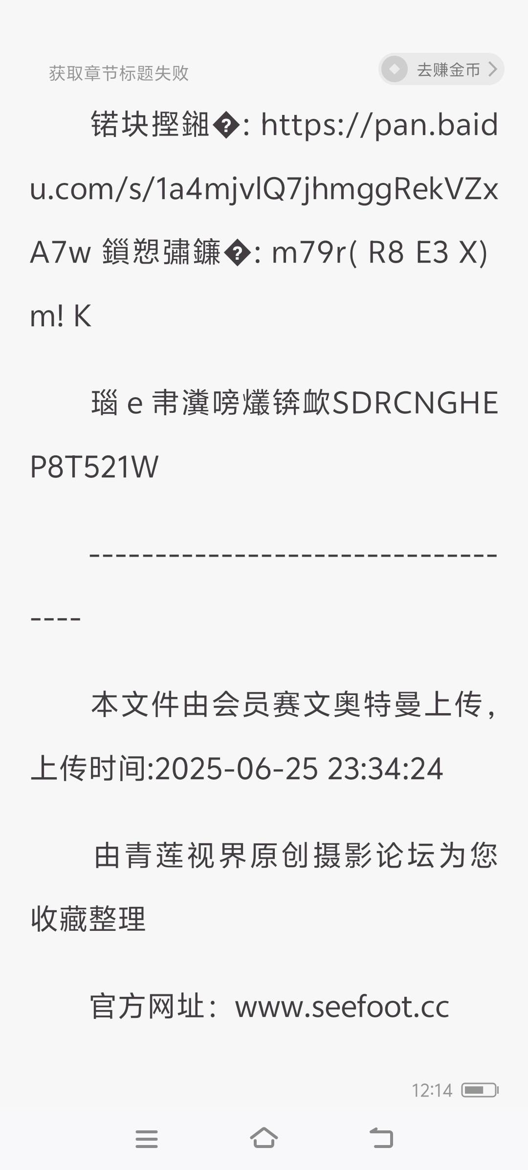 Screenshot_20250626_121440.jpg